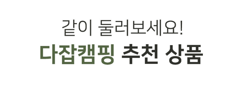 다잡 에어텐트 원터치 오토 그늘막 초경량 피크닉 텐트 판매처 상세 정보 이미지 1
