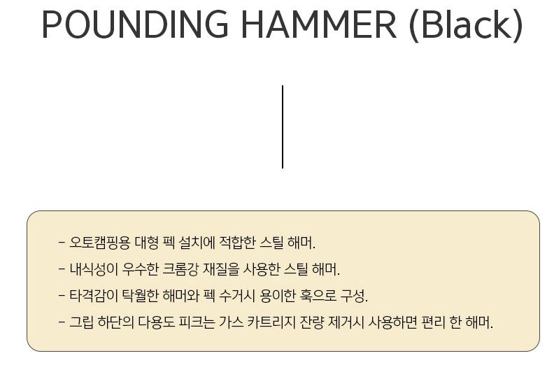 코베아 파운딩 해머 망치 캠핑 백팩킹 펙해머 - 상세 이미지 4