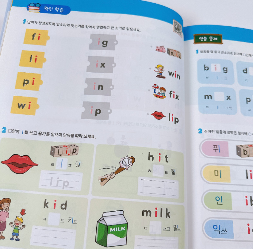스마트 이지 파닉스 교재 3권+파닉스 큐브+9개월 수강권 판매처 상세 정보 이미지 4