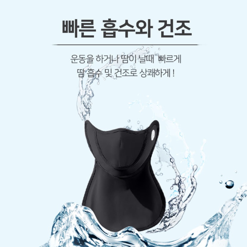 운동용마스크 자외선차단복면 여름골프마스크 골프용마스크 이미지 7