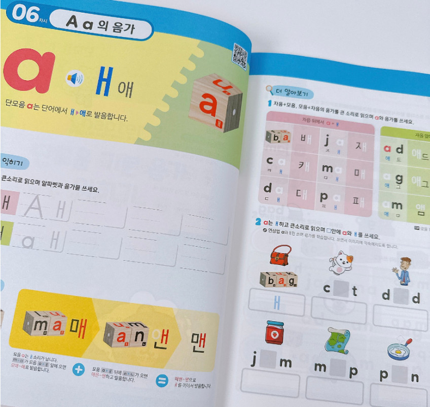 스마트 이지 파닉스 교재 3권+파닉스 큐브+9개월 수강권 판매처 상세 정보 이미지 3