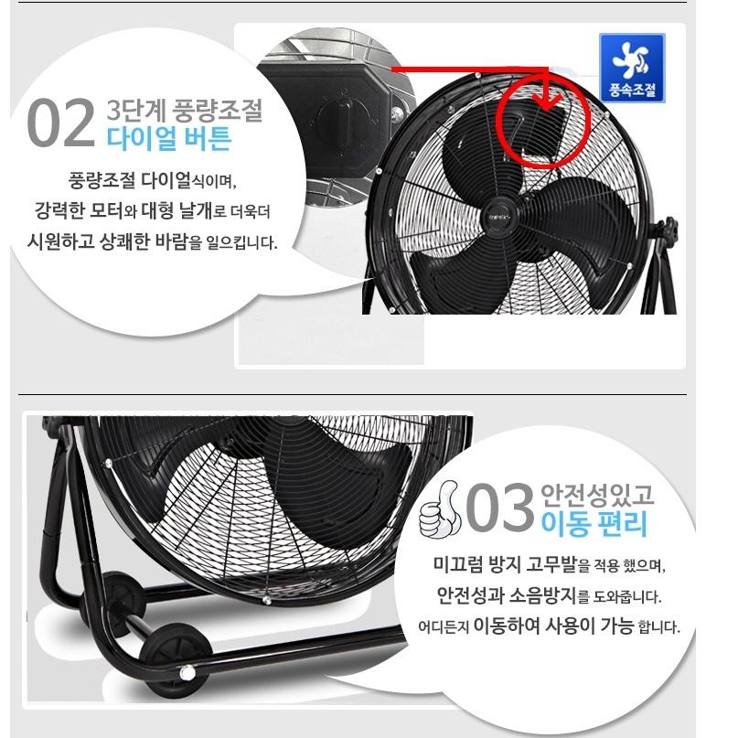 공장 대형 선풍기 영업용 골프장데스크팬 이동식선풍기 61cm 이미지 7