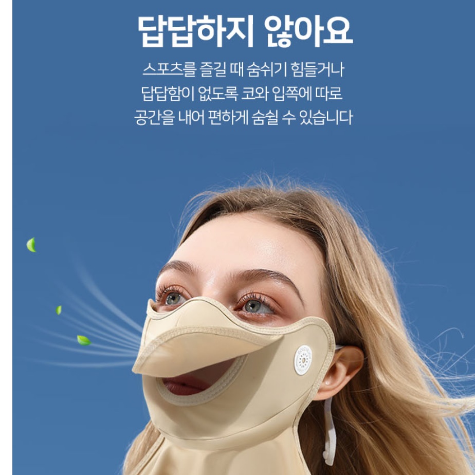 운동용마스크 자외선차단복면 여름골프마스크 골프용마스크 - 상세 이미지 5