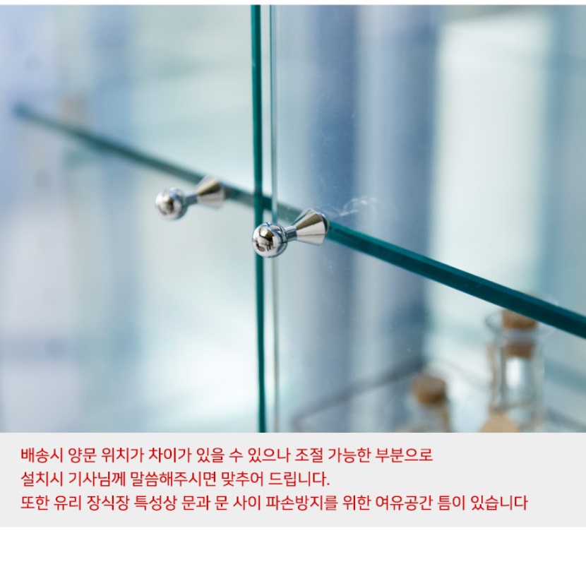 거실 유리장 인테리어장식장 술 와인 양주장식장 유리진열장