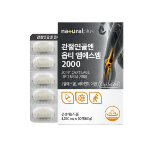 [2+1]옵티머스트 관절연골엔 옵티 엠에스엠 3박스 맛있게 먹은 솔직 후기 - 상품 이미지 2