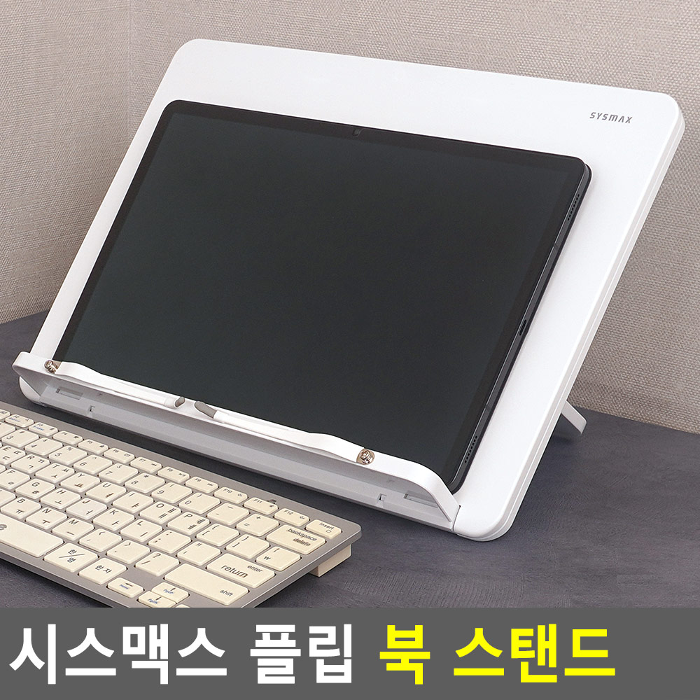 책받이 도서대 가벼운 플라스틱 경량 독서대 휴대용 - 상세 이미지 5
