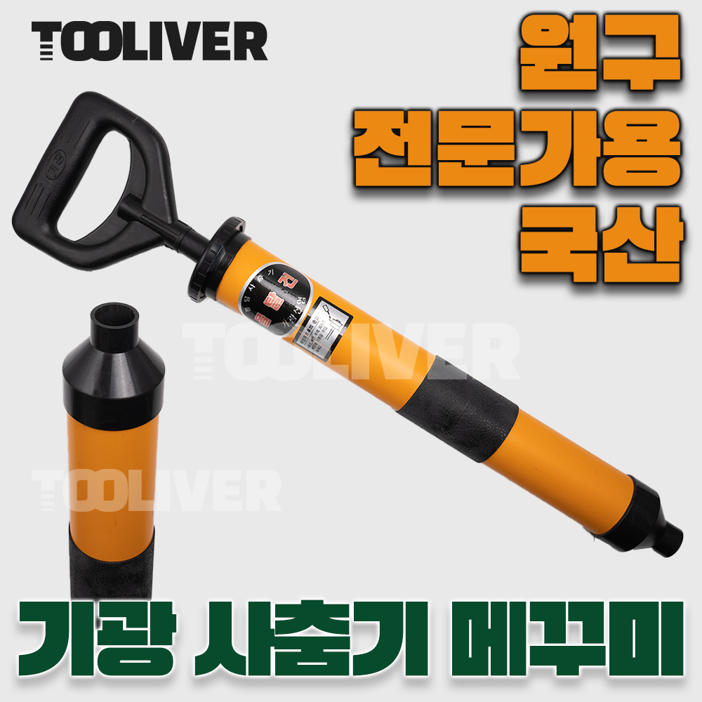 기광 사춤기 원구 원형 몰탈건 메꾸미 국산 타일 미장 전문 작업용 - 상세 이미지 2