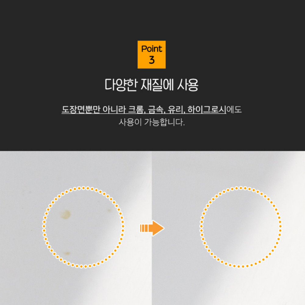 AD 인핸스 페인트클렌져 500ml 빵패드 세트 / 페클 클리너 워터스팟리무버 물때 제거 이미지 8