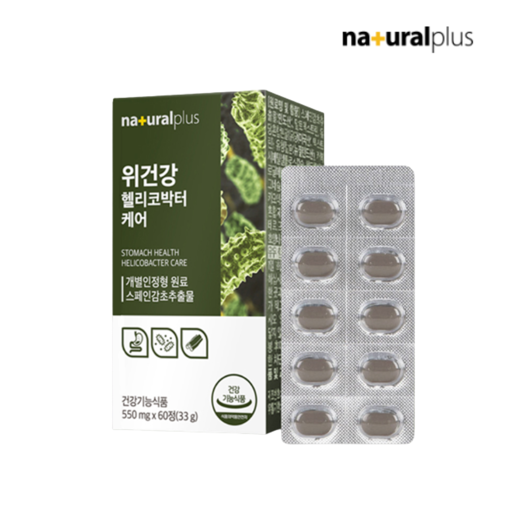 스페인감초추출물 위건강 헬리코박터 케어 글라브리딘 550mg 60정 - 상품 이미지