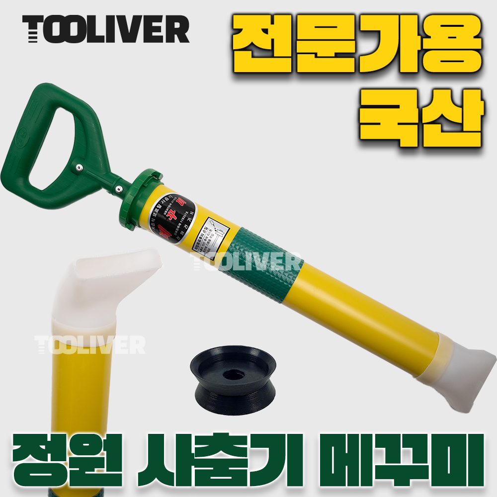 정원 사춤기 곡구 곡선 몰탈건 메꾸미 국산 타일 미장 전문 작업 - 상세 이미지 2