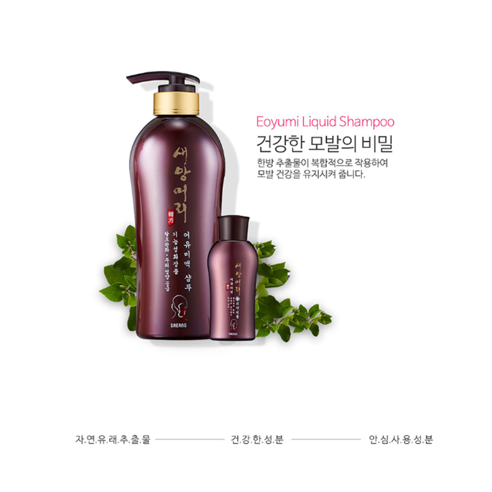 탈모샴푸 천연한방성분 어유미액 500ml 이미지 7