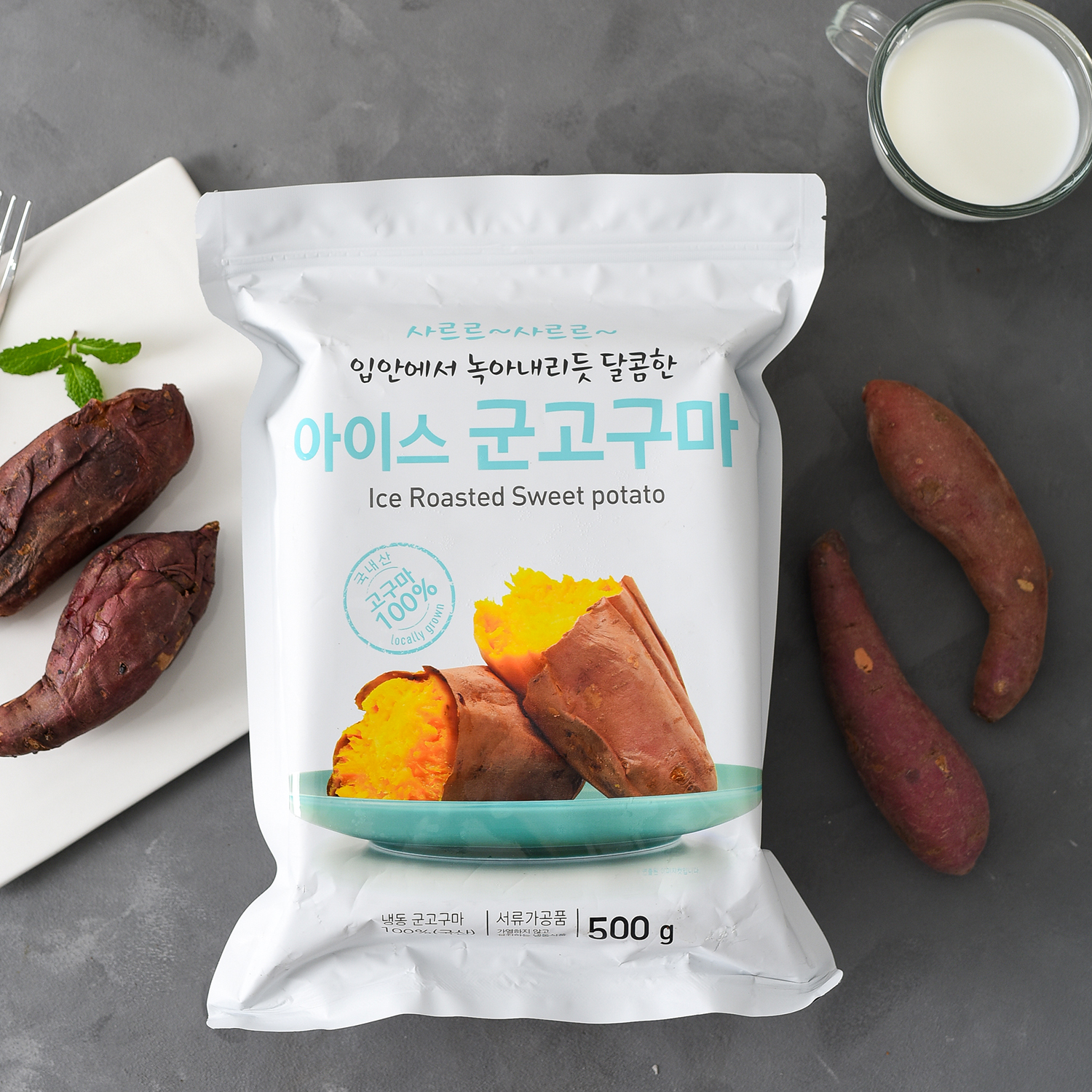 해뜨온 아이스 군고구마 500g x 2개 - 상품 이미지