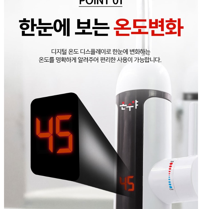 주방 수도꼭지 온수기 싱크대 순간온수기 가정용 물데우는기계