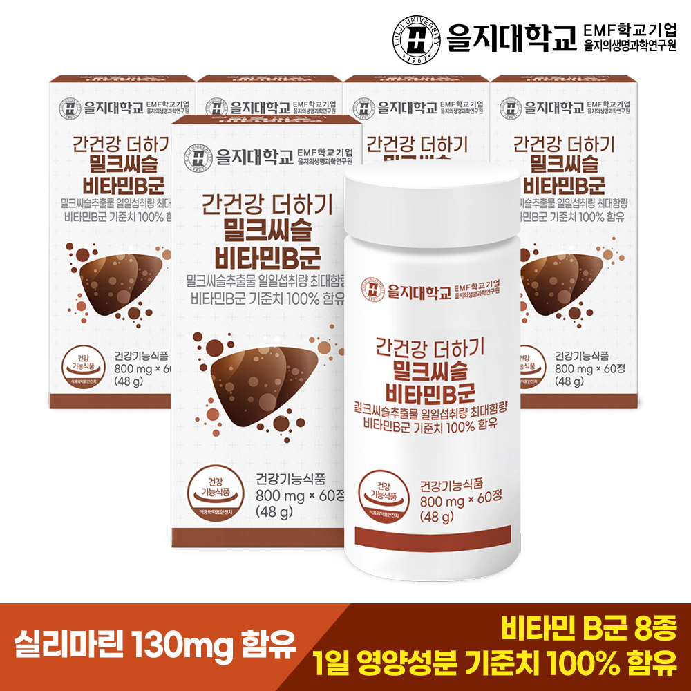 [10개월] 을지대학교 간건강 더하기 밀크씨슬 비타민B군 60정, 5개 이미지 2