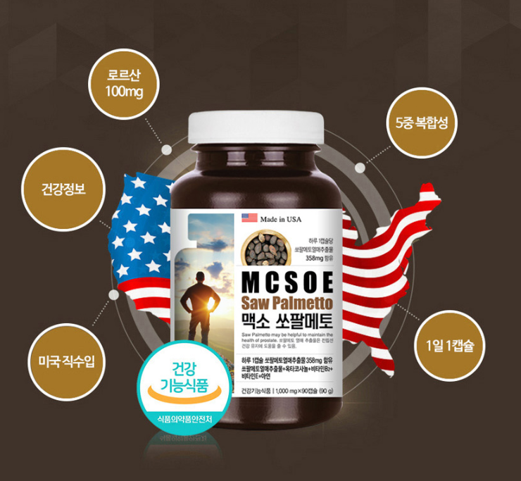 쏘팔메토 옥타코사놀 아연 쏘팔매트 소팔메토 1000mg 90캡슐 - 상세 이미지 5