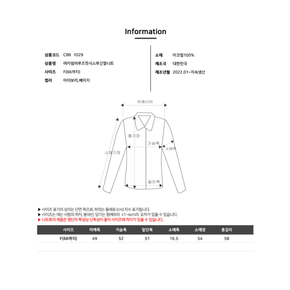 크림색니트 흰색 시스루 상의 여리핏 여성 여름 긴팔 니트 이미지 4