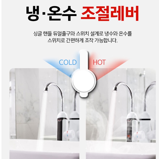 주방 수도꼭지 온수기 싱크대 순간온수기 가정용 물데우는기계