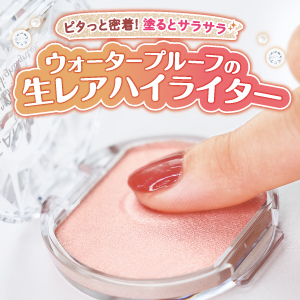[해외]CANMAKE 캔메이크 무뉴토 하이라이터 3종