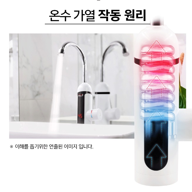 주방 수도꼭지 온수기 싱크대 순간온수기 가정용 물데우는기계