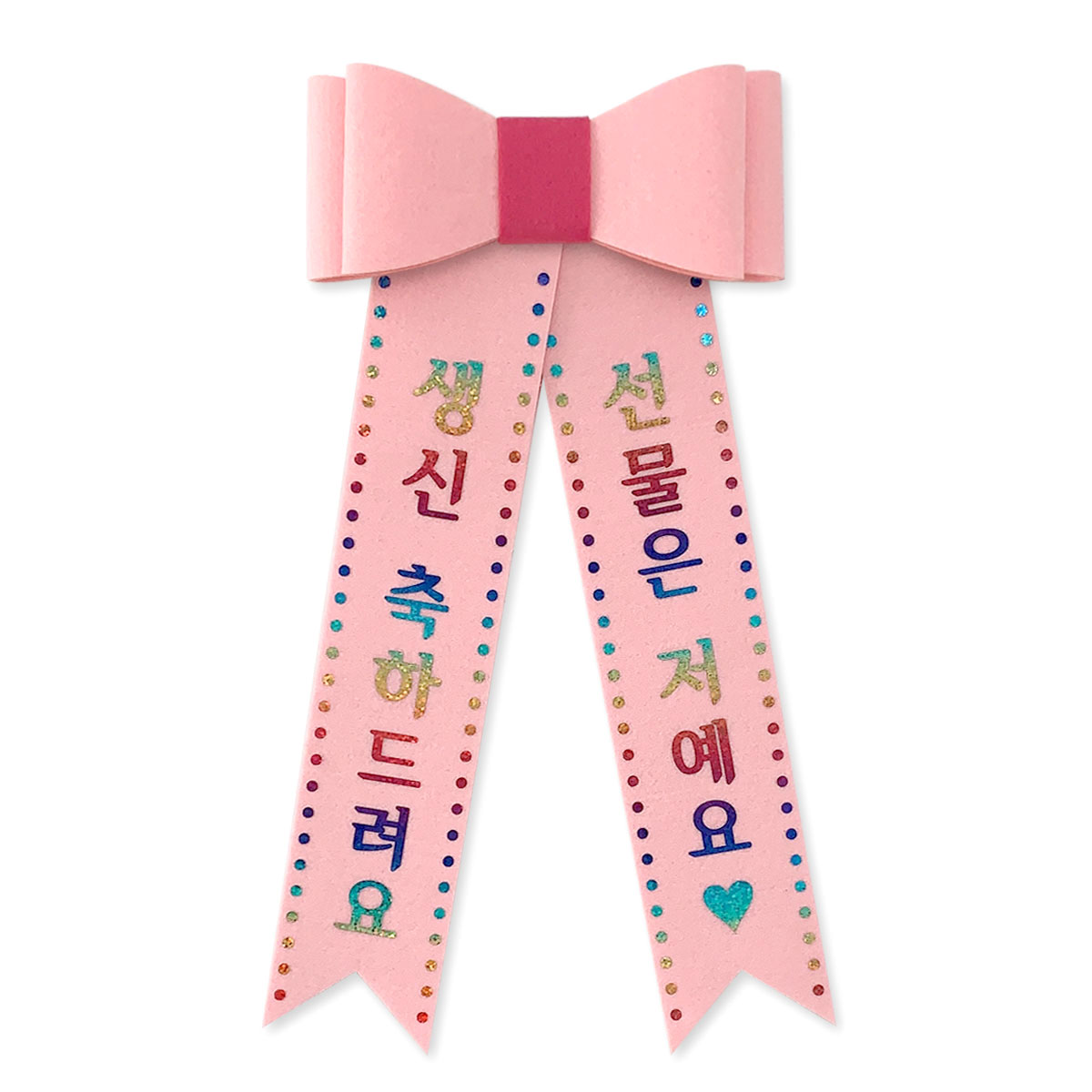 [8시마감★당일출고] 스승의날 홀로그램 리본화환 인간화환 - 상세 이미지 3