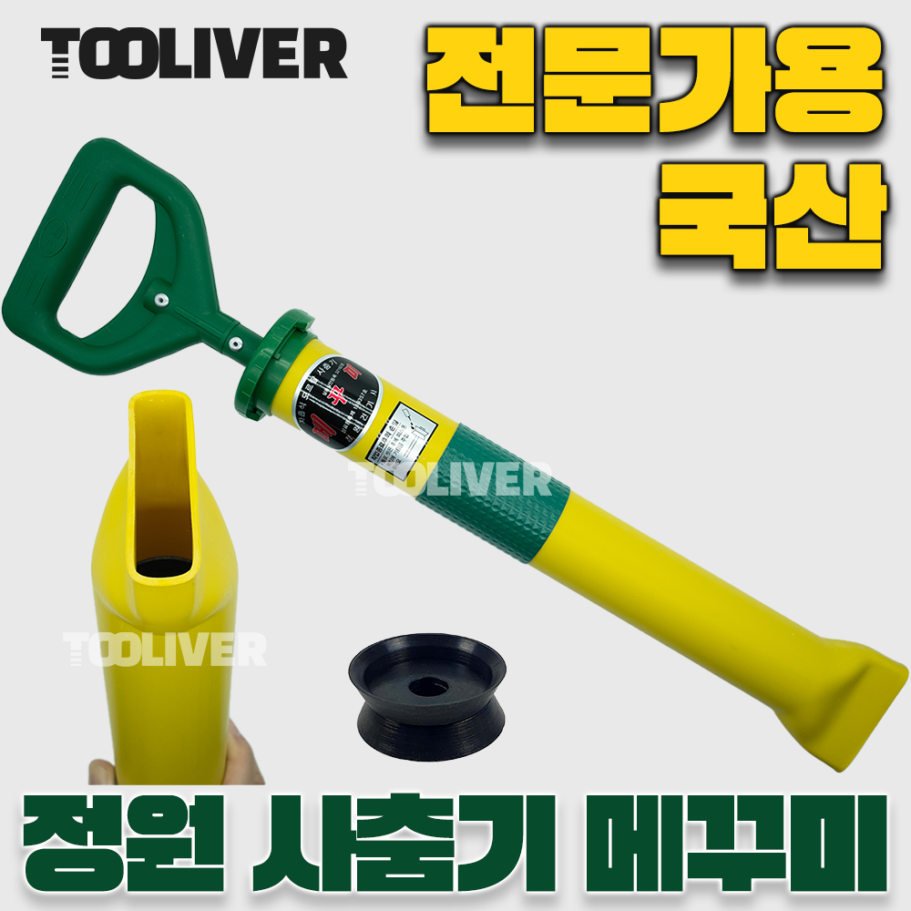 정원 사춤기 18mm 몰탈건 메꾸미 국산 타일 미장 전문 작업 - 상세 이미지 2