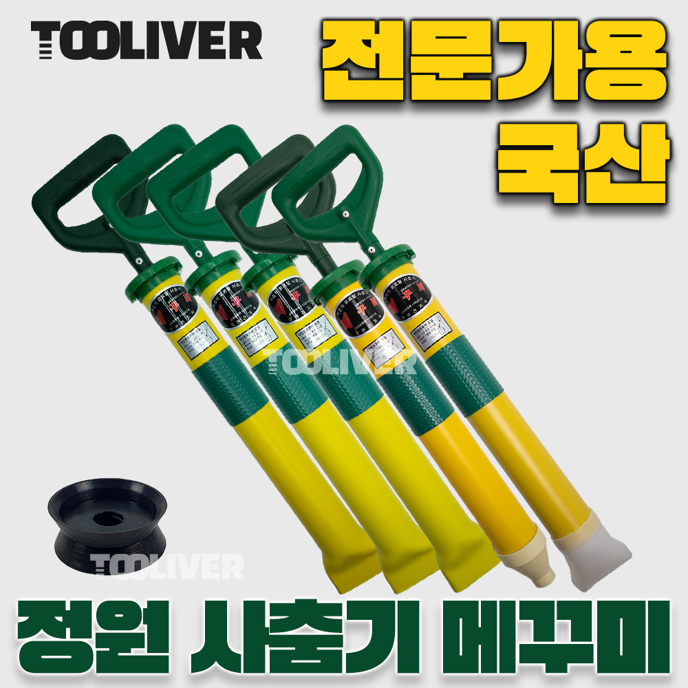 정원 사춤기 원구 원형 몰탈건 메꾸미 국산 타일 미장 전문 작업 - 상세 이미지 3