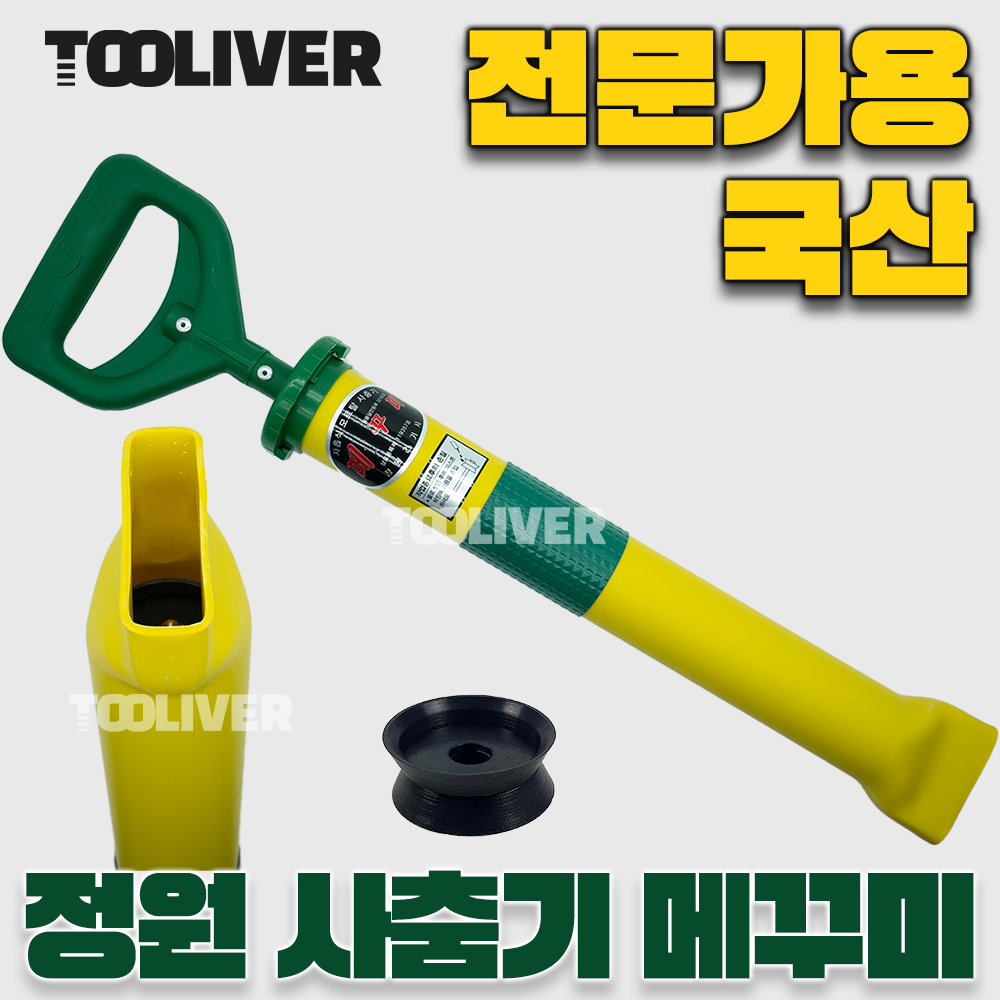정원 사춤기 22mm 몰탈건 메꾸미 국산 타일 미장 전문 작업 - 상세 이미지 2