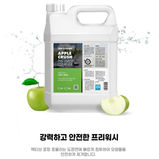 글로스브로 애플크러쉬 프리워시 4L - 상세 이미지 3