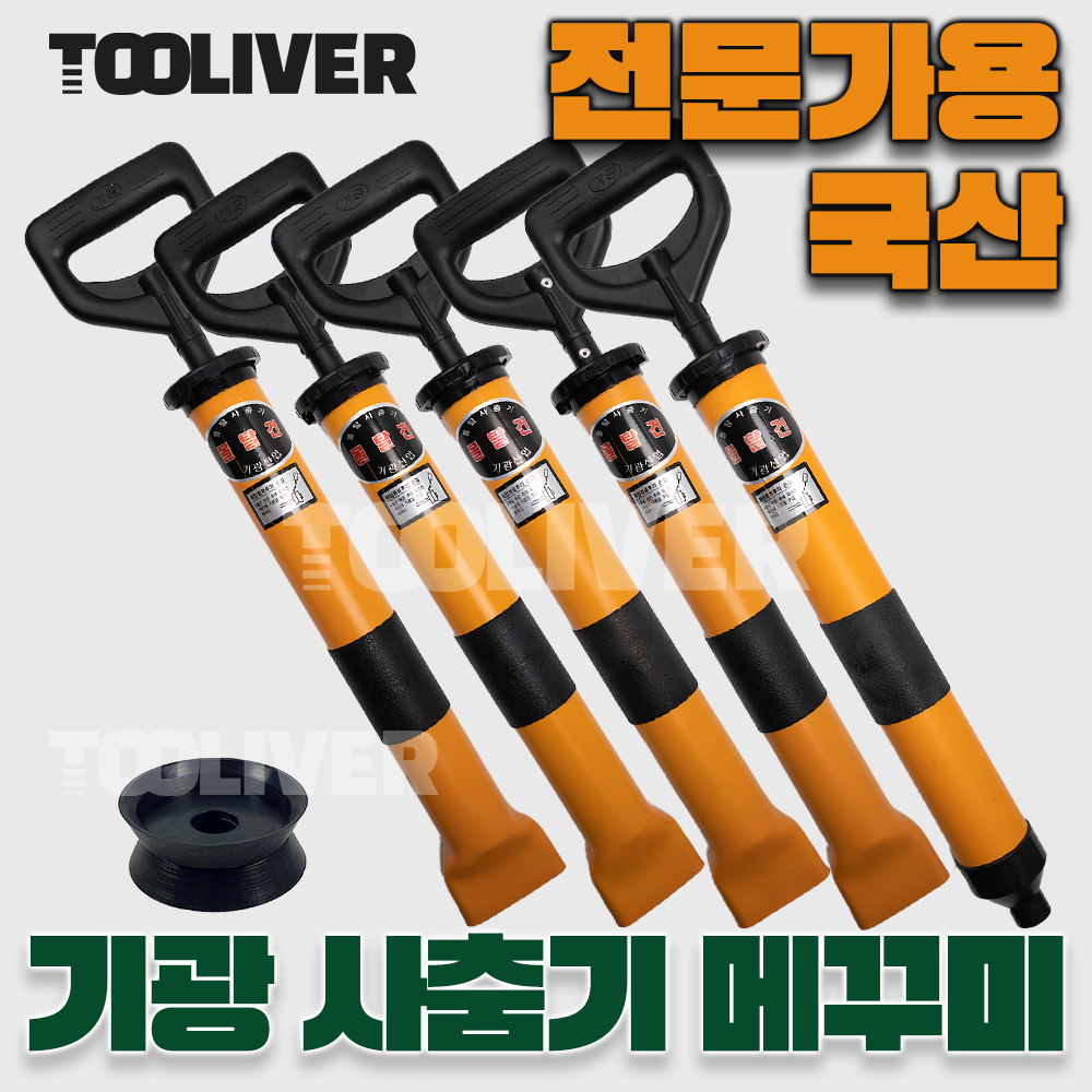 기광 사춤기 원구 원형 몰탈건 메꾸미 국산 타일 미장 전문 작업용 - 상세 이미지 3