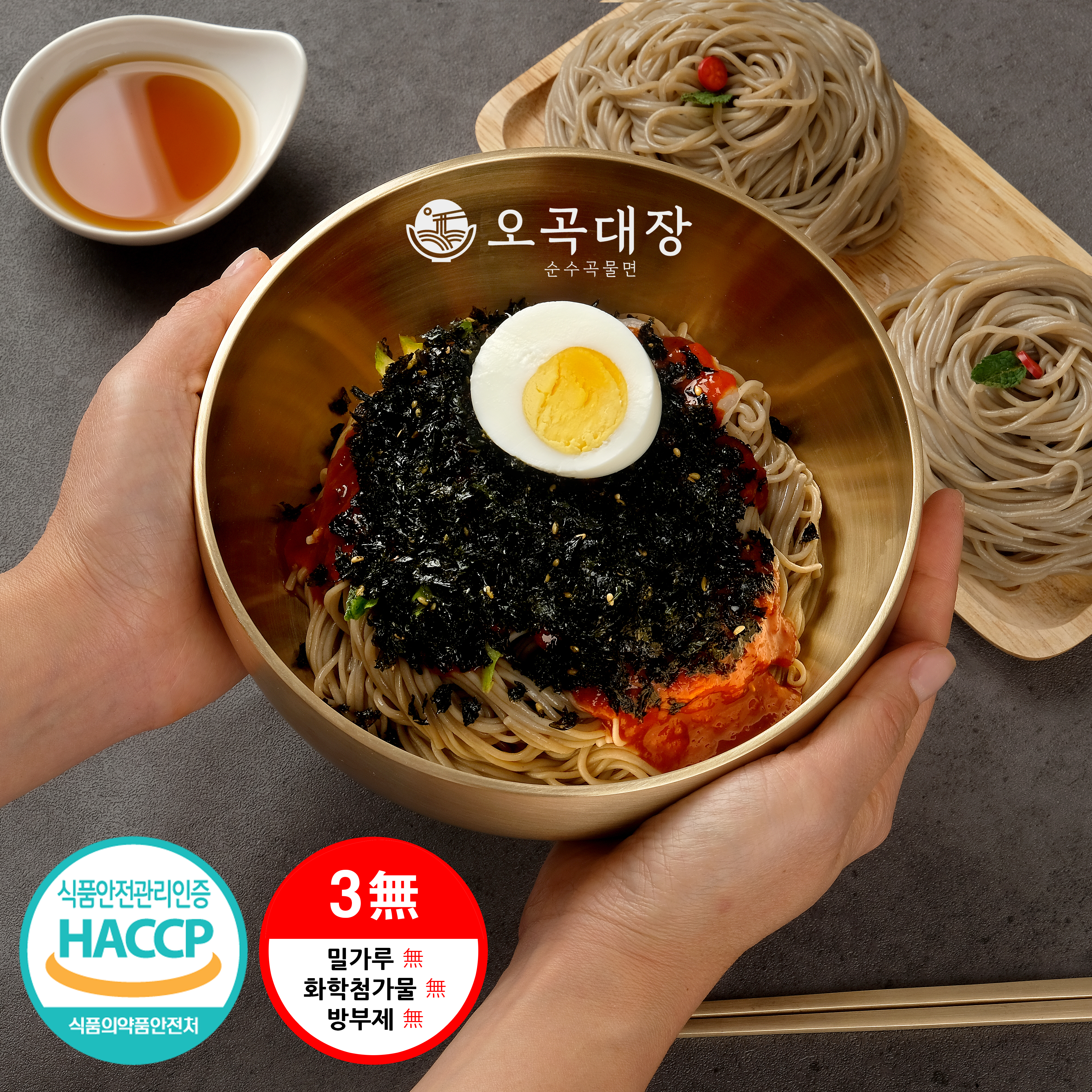 오곡대장 봉평 비빔냉면 100%메밀 속 편한 냉면 세트(2인분) - 상품 이미지
