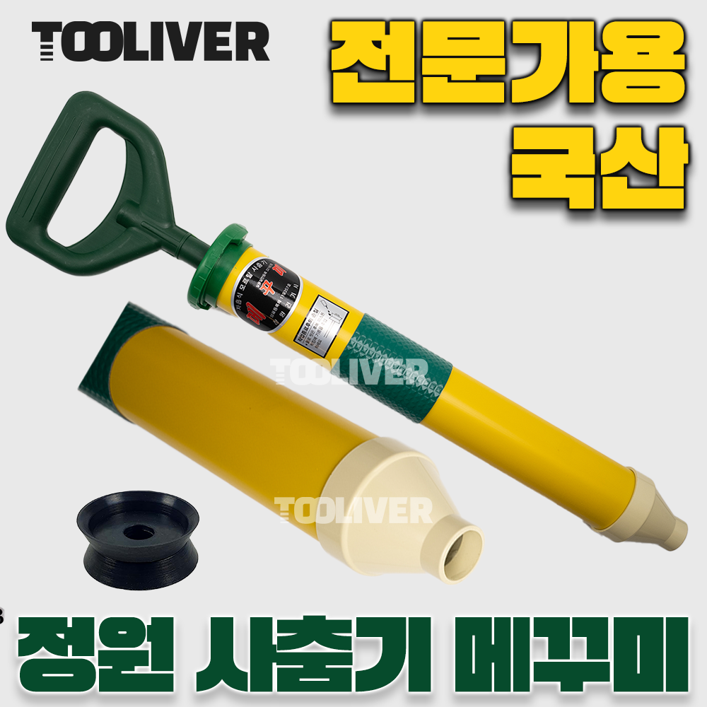 정원 사춤기 원구 원형 몰탈건 메꾸미 국산 타일 미장 전문 작업 - 상세 이미지 2