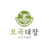 오곡대장 로고