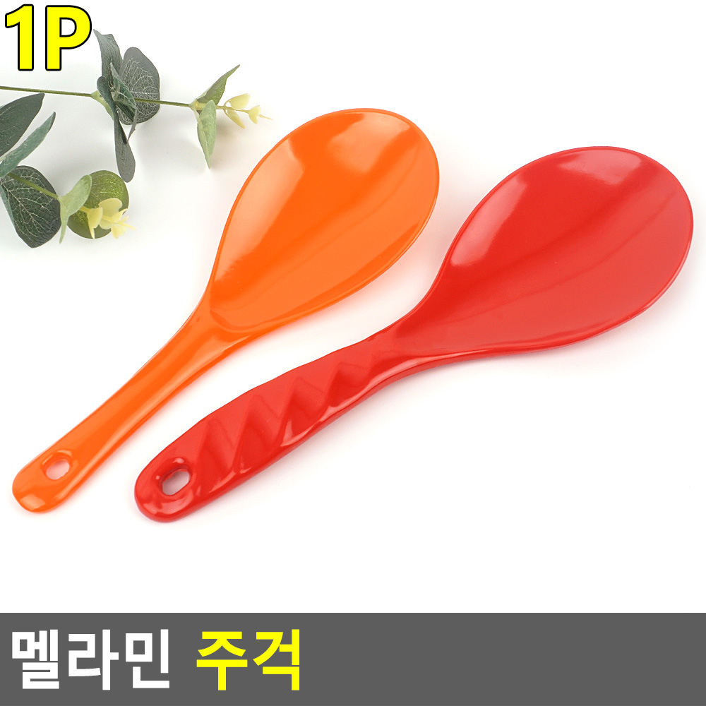 볶음밥주걱 볶음용 멜라민 플라스틱 요리 밥 주걱 2종 - 상세 이미지 5