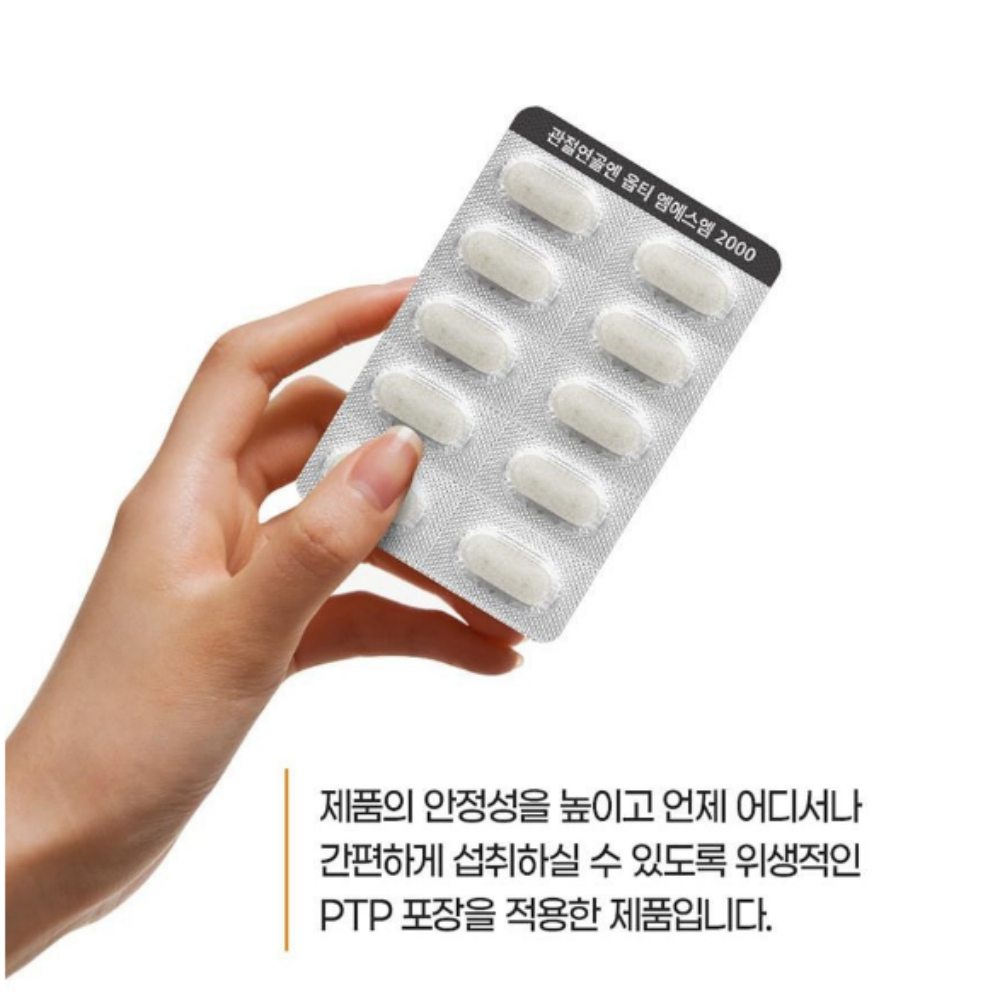 [2+1]옵티머스트 관절연골엔 옵티 엠에스엠 3박스 이미지 7