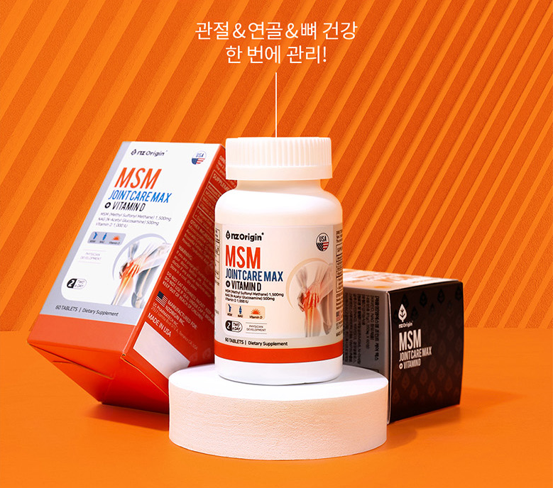 엔젯오리진 MSM 엠에스엠 관절 조인트 케어 식이유황 MSN 관절영양제 60정 이미지 2