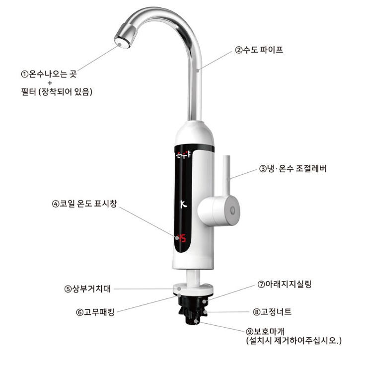 주방 수도꼭지 온수기 싱크대 순간온수기 가정용 물데우는기계