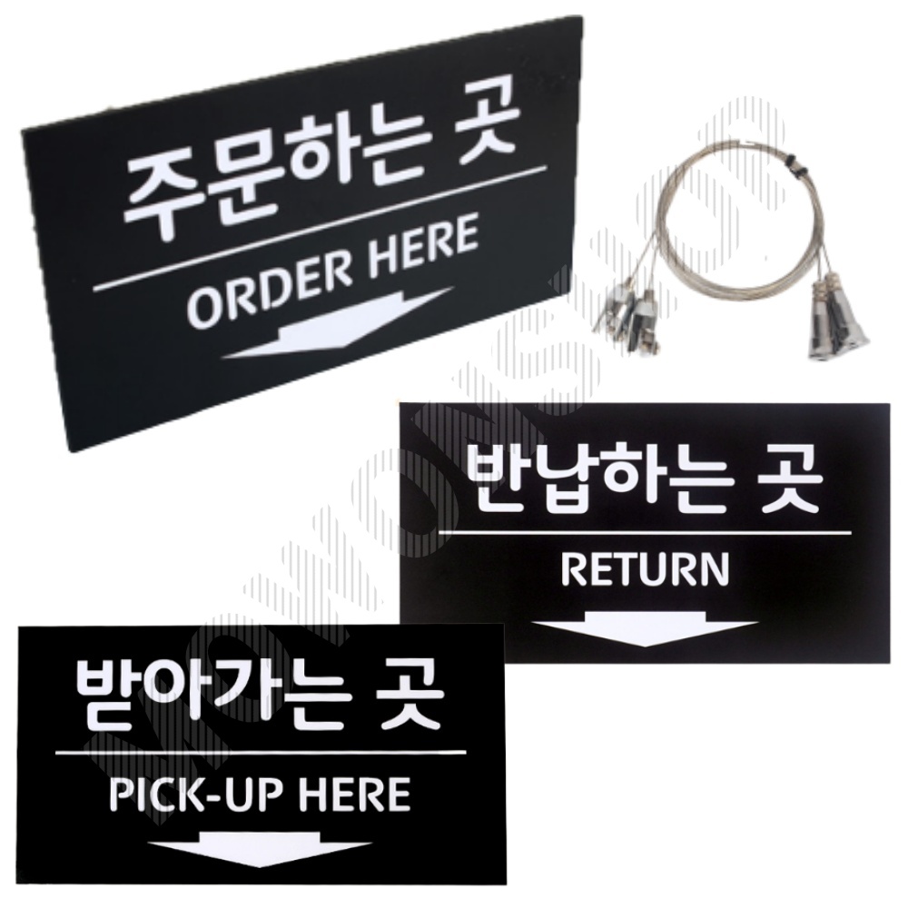 주문하는곳 주문받는곳 ORDER 픽업 셀프 간판 안내판 - 메인 이미지