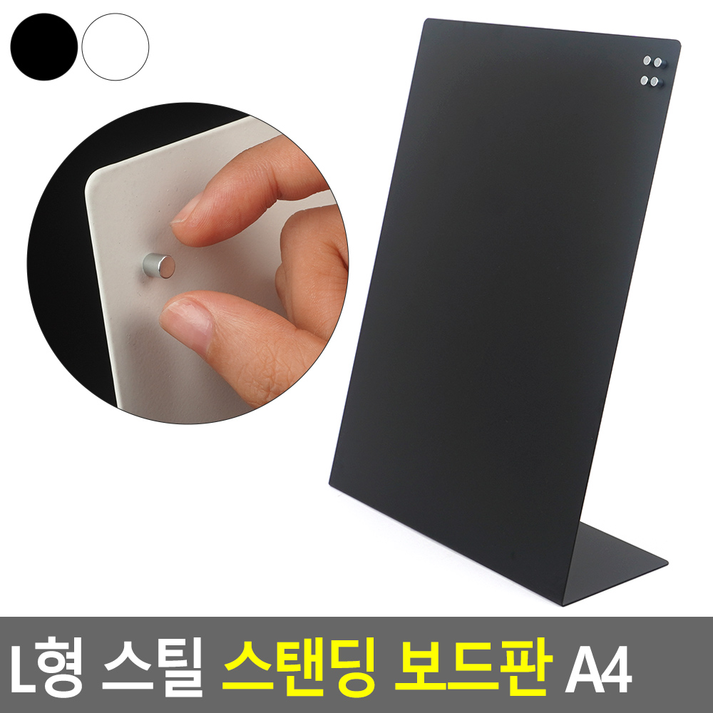 스틸 메모판 책상 보드판 자석 메모 보드 판 A4 2색 - 상세 이미지 5