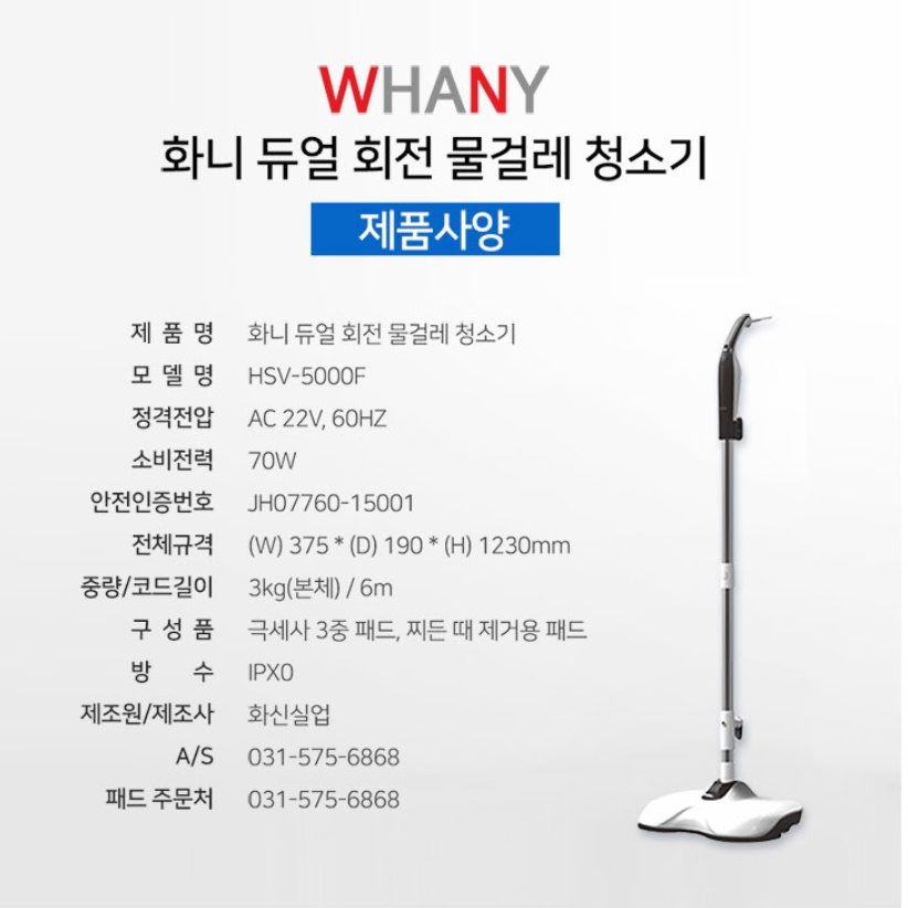 전동물걸레 자동 세척 밀대 회전식물걸레청소기 - 상세 이미지 3