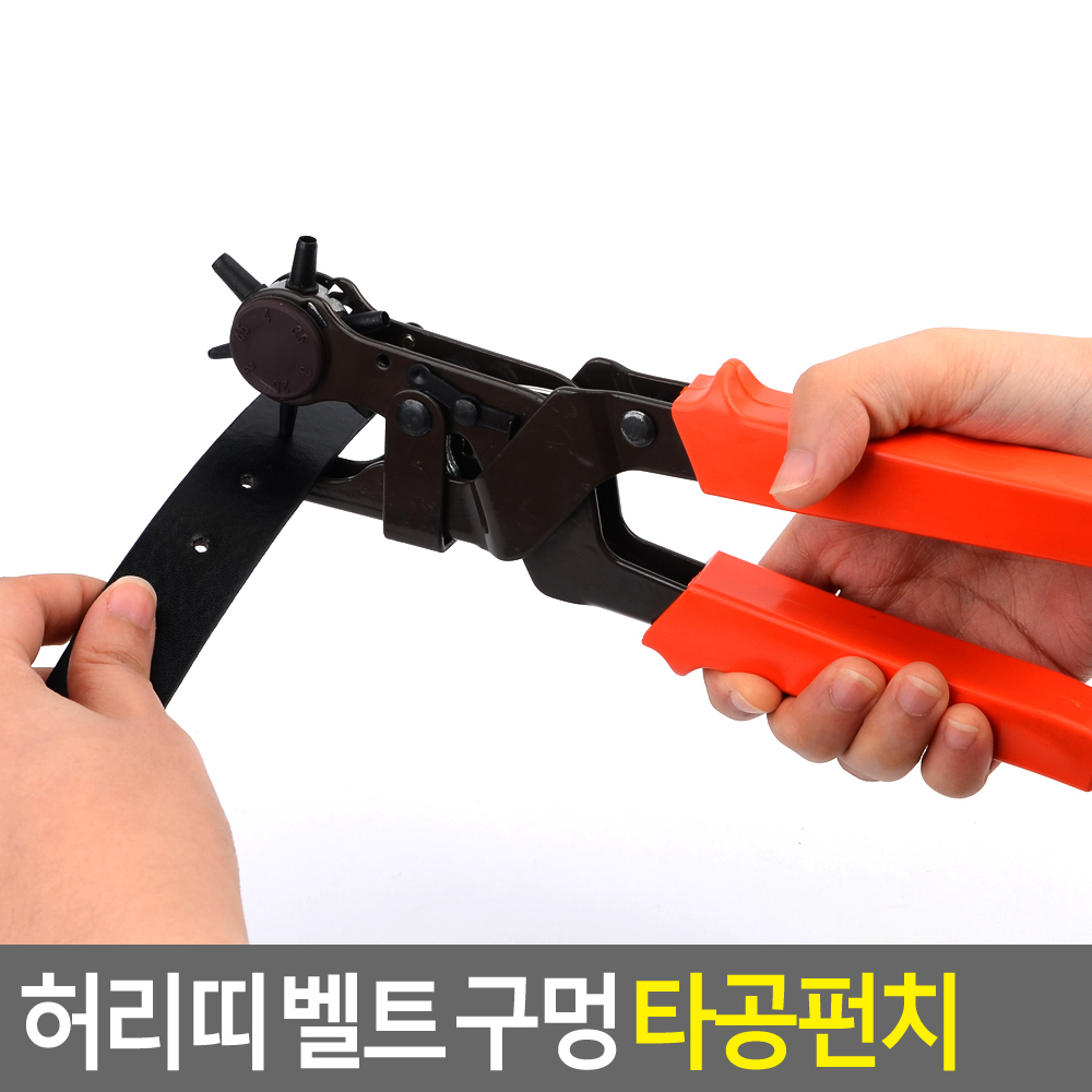 가방끈 구멍 허리띠 벨트 가죽 구멍뚫기 펀칭기 1개 - 상세 이미지 5