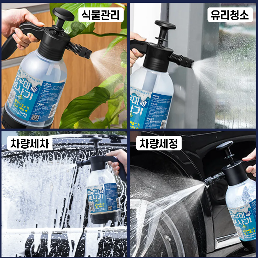 채우미폼분사기 2L 식당오븐클리너용 압축형 거품스프레이  [보현채우미] - 상세 이미지 3