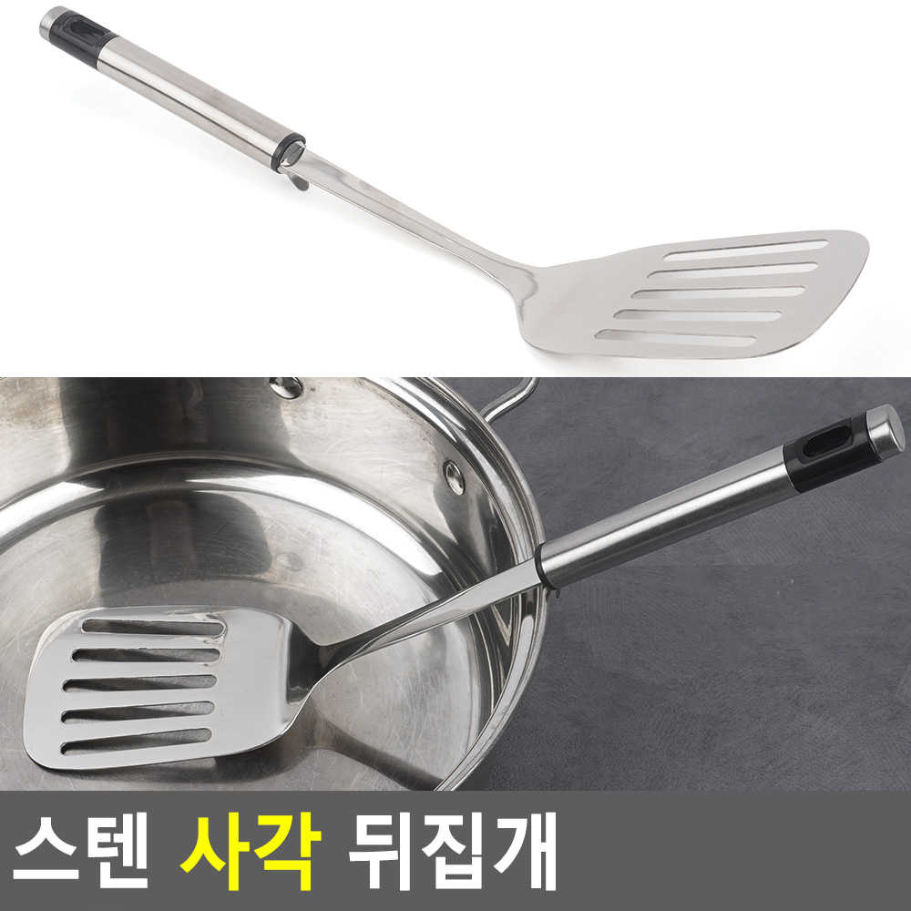 올스텐 뒤집개 후라이팬 계란말이 부침개 전 뒤지개 B - 상세 이미지 5