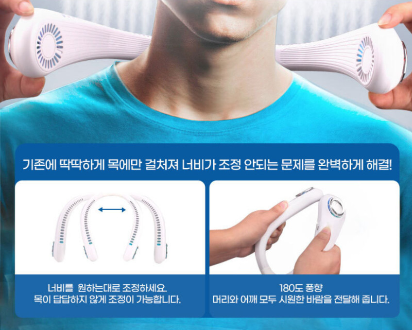 에디토 넥선풍기 목에거는 휴대용 선풍기 넥밴드 야구장 미니 목 에어컨 저소음 넥풍기 판매처 상세 정보 이미지 2