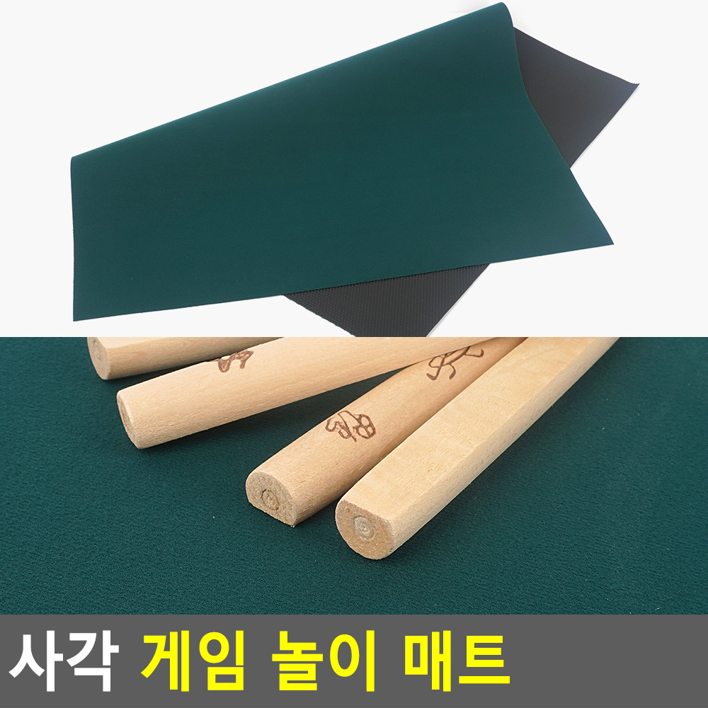 고스톱판 고스톱 매트 화투 판 방석 윷놀이 보드게임 - 상세 이미지 5
