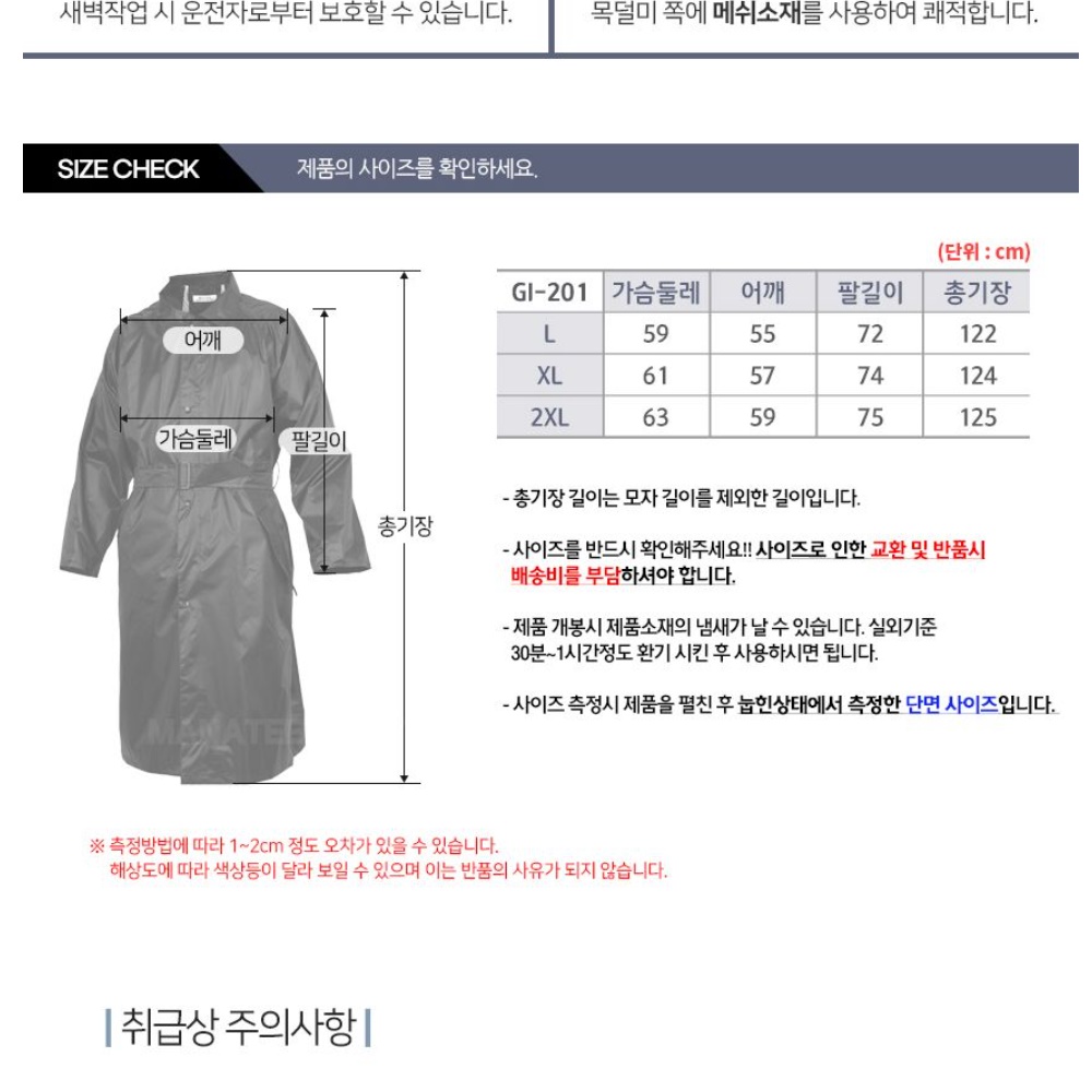 바이크우비 오토바이방수복 스쿠터비옷 바이크우의 - 상세 이미지 2