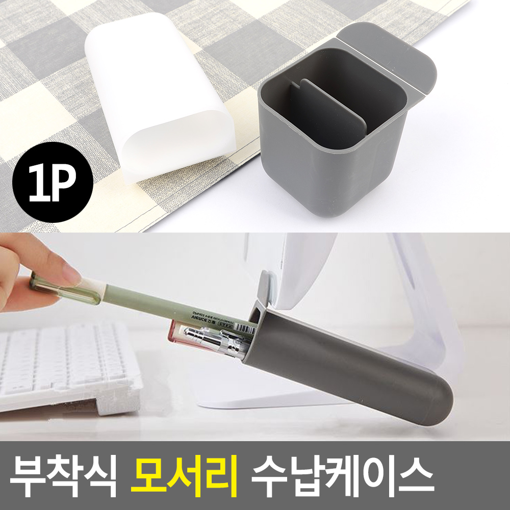 모니터 부착식 필통 연필꽂이 펜꽂이 붙이는 부착 부착형 - 상세 이미지 4