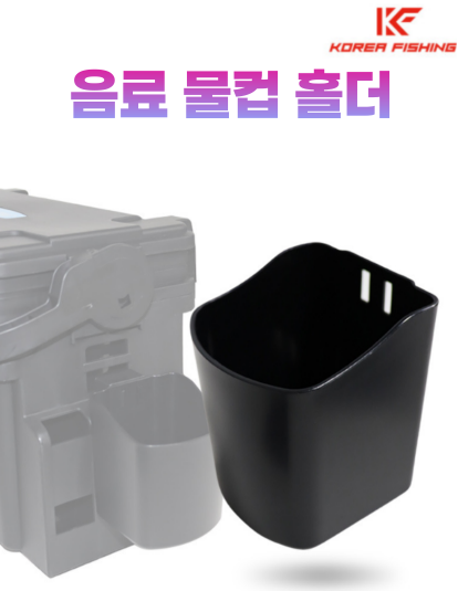 코리아피싱 태클박스 메이호 다이와 호환 로드스탠드 클리어 로드 거치대 - 상세 이미지 5