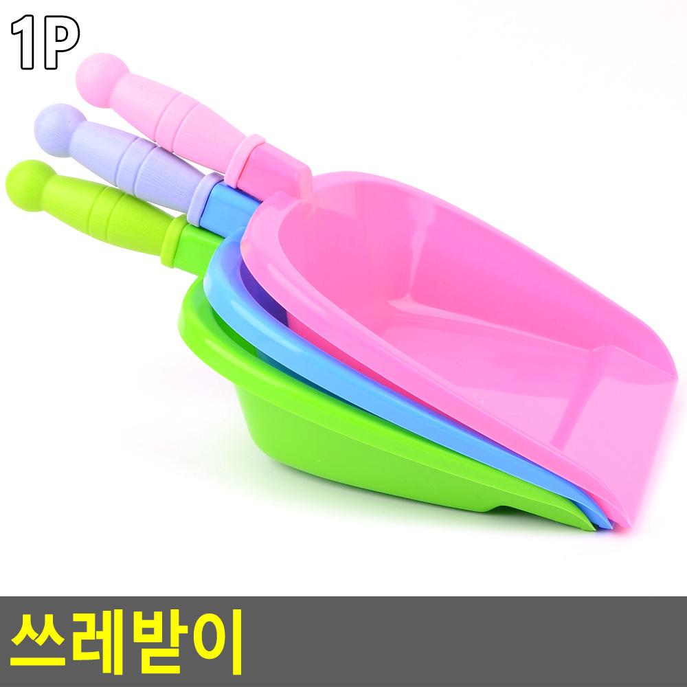 쓰레기받이 미니 플라스틱 한손 쓰레받이 1개 - 상세 이미지 5