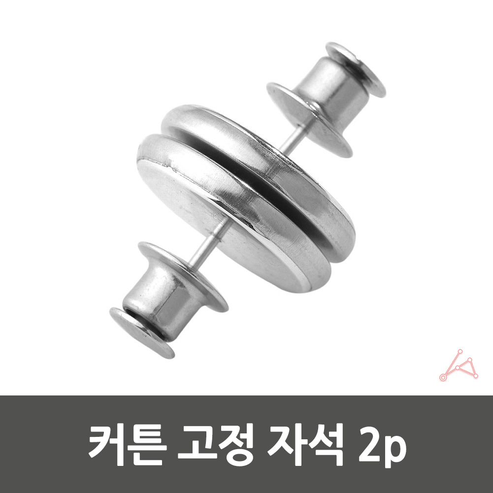 커튼묶기 커튼 블라인드 고정 자석 집게 클립 홀더