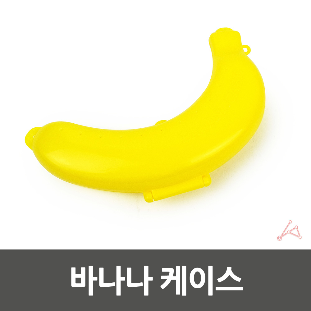 바나나 보관 통 용기 휴대용 과자통 - 상세 이미지 4